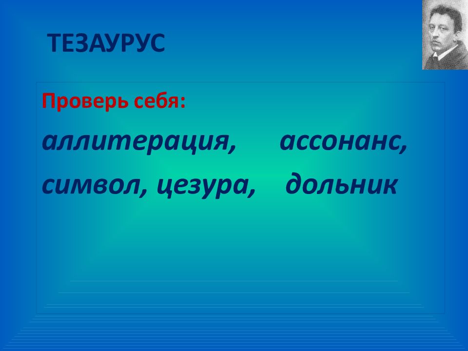 Анализ стихотворения девушка пела в церковном хоре блок по плану