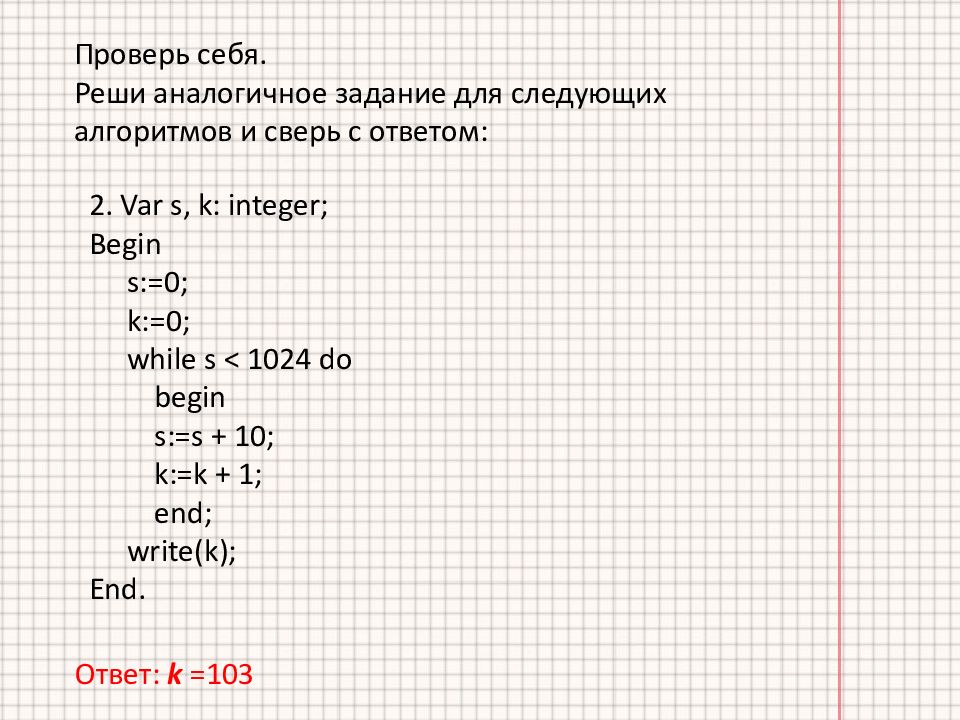 Решив разбор 2. Решив разбор 2
