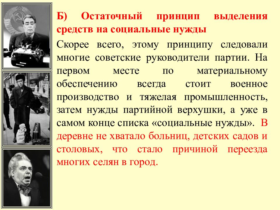 Успехи советского спорта в 1950 е первой половине 1960 х гг презентация