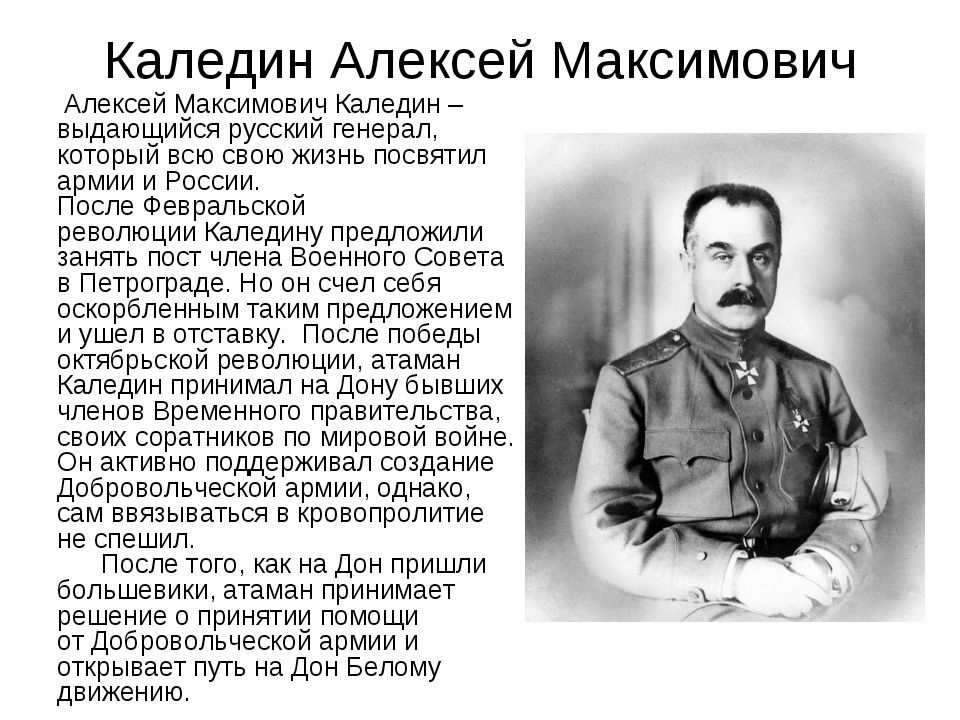 Автор гимна константин образцов являлся атаманом войсковым священником ремесленником