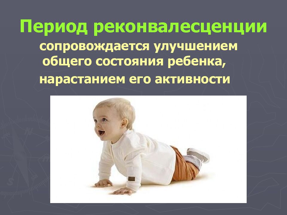 Изменения в состоянии детей