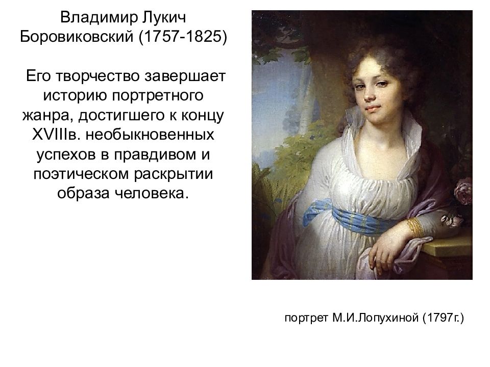 Художники 18 века сообщение