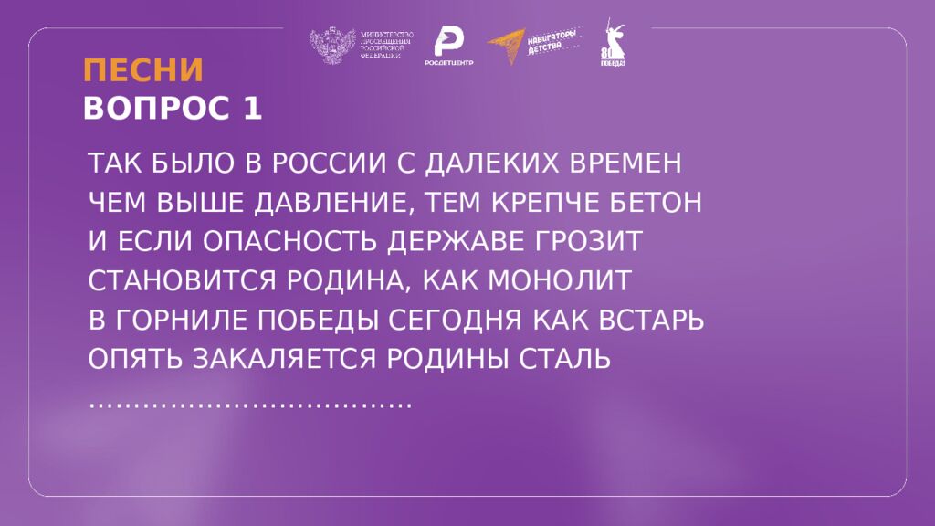 КВИЗ КОНСТИТУЦИЯ