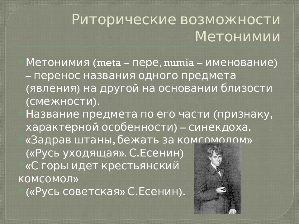 Риторический логос