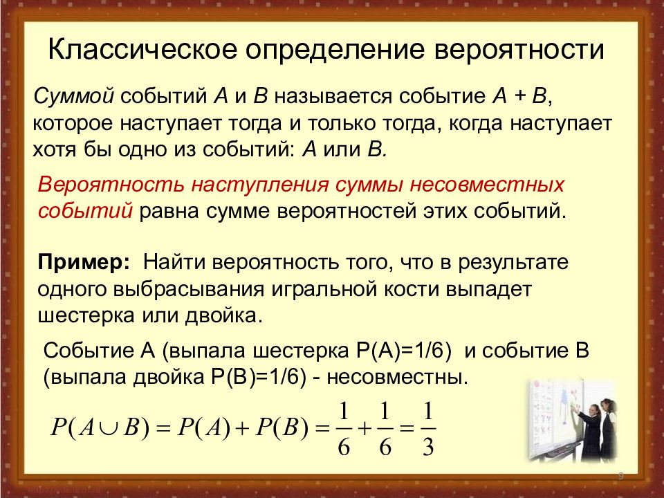 Презентация теория вероятностей егэ