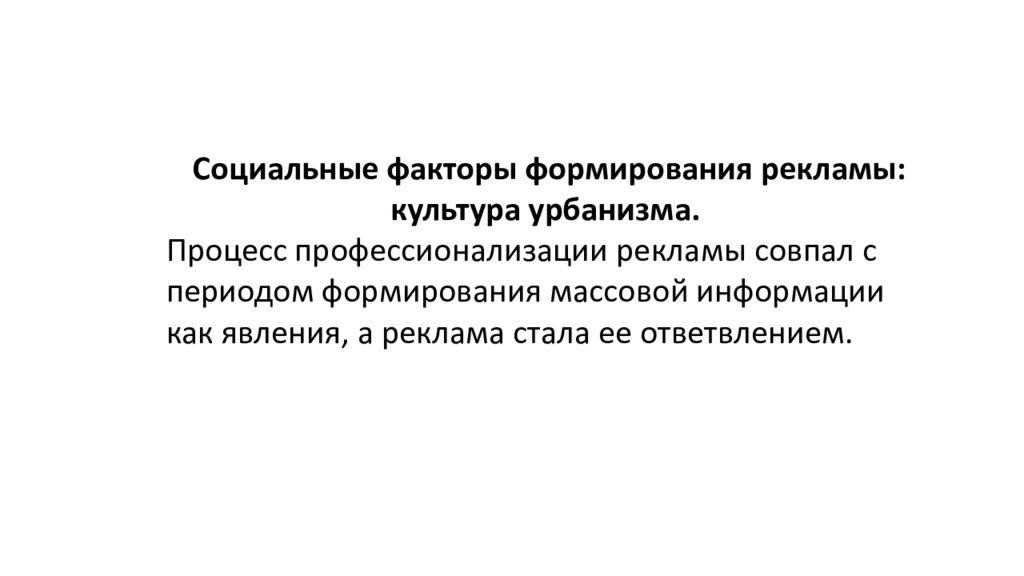 Культурная реклама это. Реклама является неотъемлемой частью какой культуры. Культурная реклама это. Социальная реклама культура. Реклама как элемент культуры.