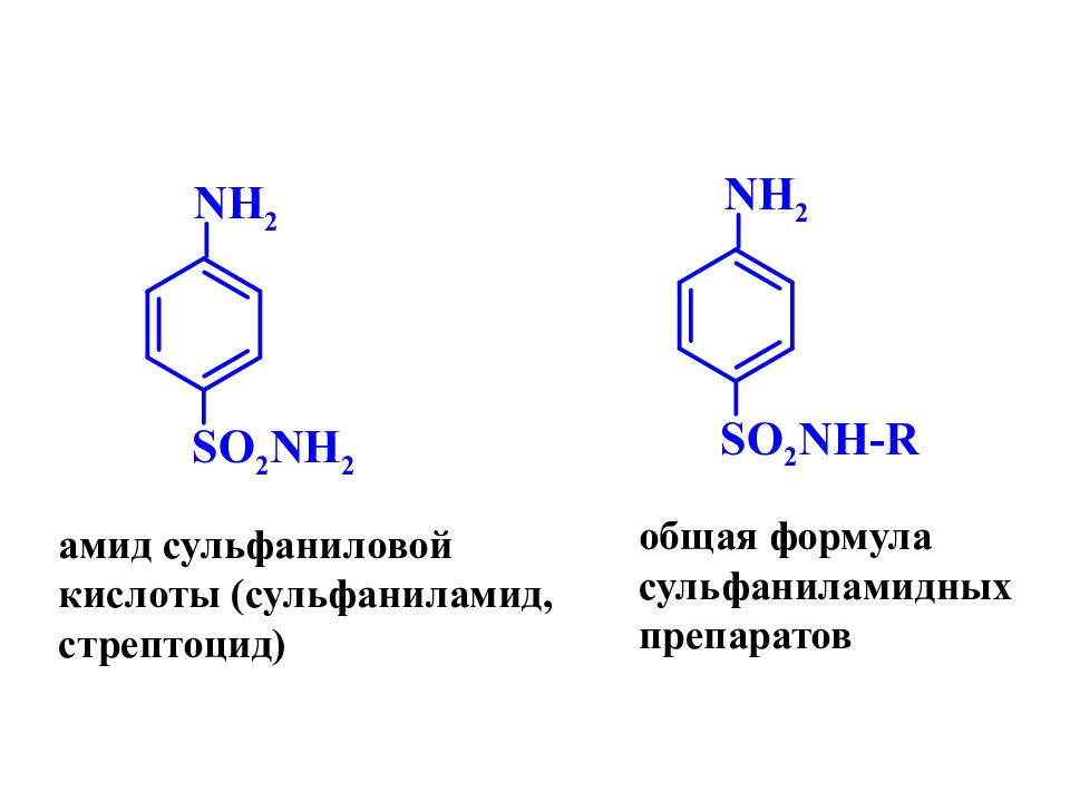 Гетерофункциональные кислоты презентация