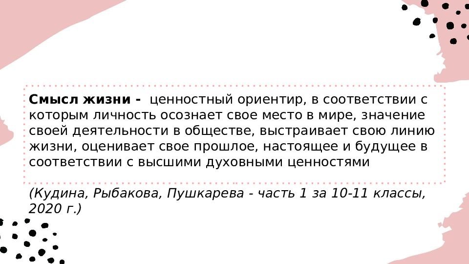 План по теме природное и общественное в человеке егэ