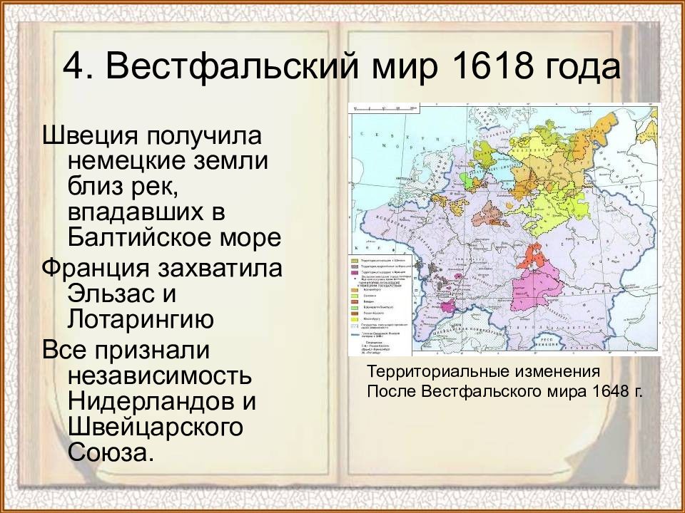 1618 год карта