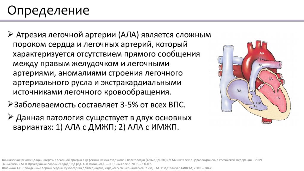 Трехкамерное сердце без межжелудочковой перегородки у кого. Перимембранозный дмжп. Пресмыкающиеся строение сердца. Трехкамерное сердце без межжелудочковой перегородки у кого. Трёхкамерное сердце с перегородкой в желудочке.