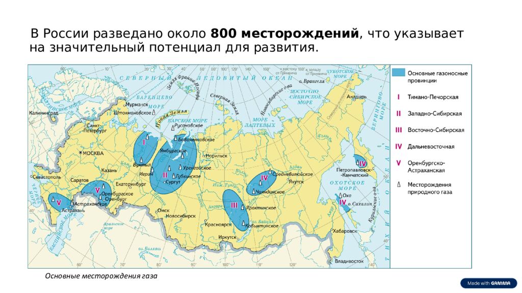 Газовая промышленность. 9 класс. Урок 7