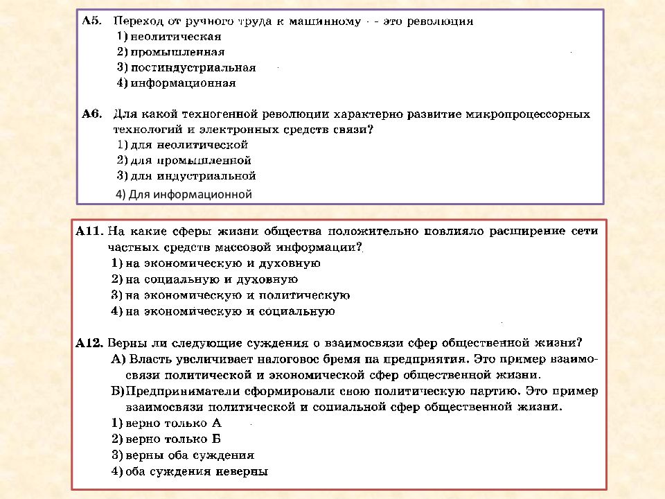 Системное строение общества элементы и подсистемы обществознание егэ план