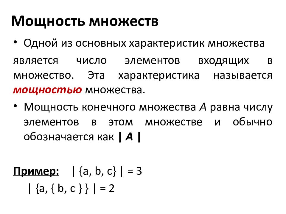 Конечное объединение конечных множеств