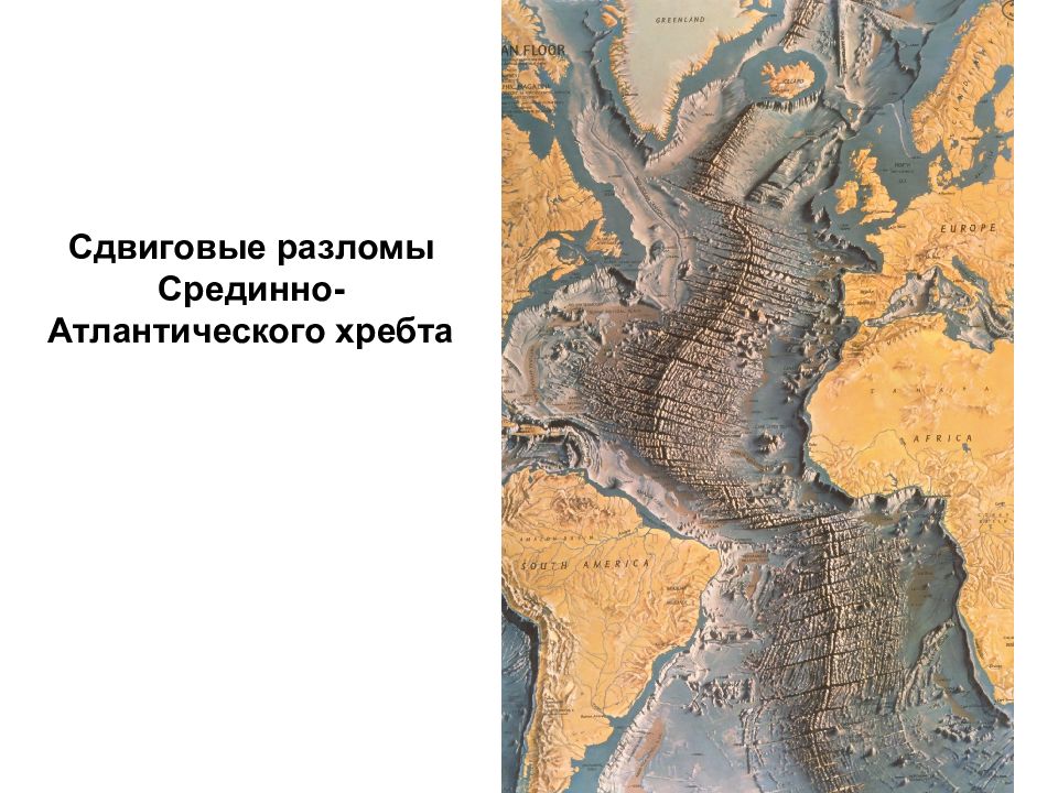 Рельеф дна атлантического. Срединно-Атлантический хребет на карте. Атлантический океан срединно Атлантический хребет. Разломы Атлантического океана. Атлантический разлом.