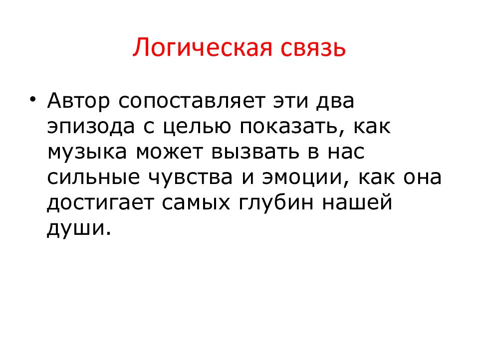 Сочинение по тексту астафьевой. Автор сопоставляет. Сочинение ЕГЭ на задворках нашего села стояло. На задворках нашего села сочинение. На задворках нашего села стояло на сваях длинное.