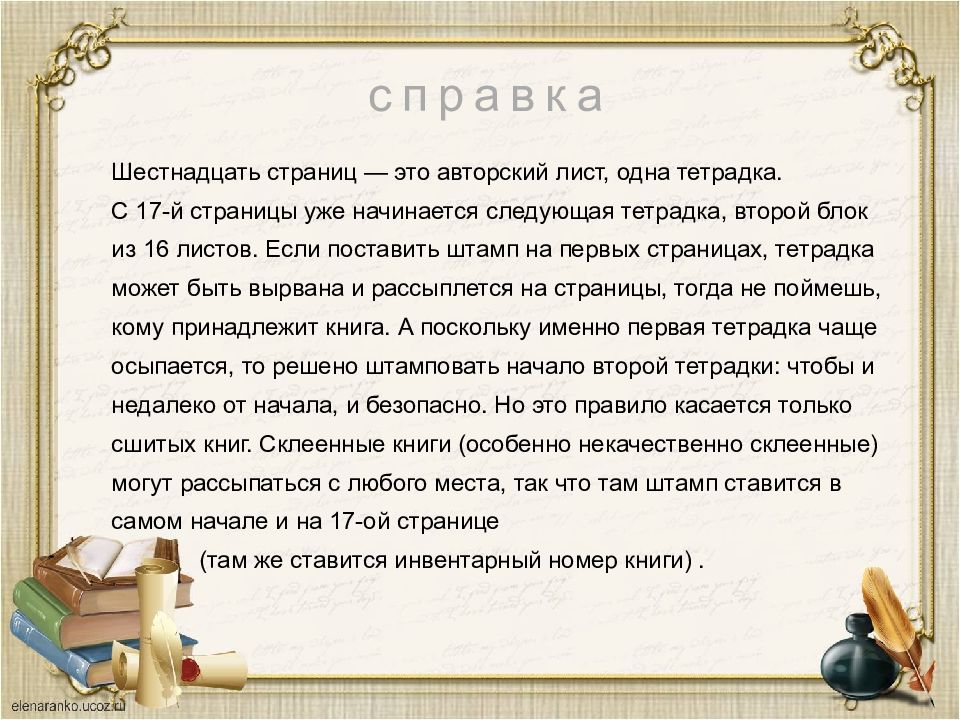 1 лист это сколько страниц. Авторский лист это сколько страниц. 1 Авторский лист это. Что такое автавторский лист.