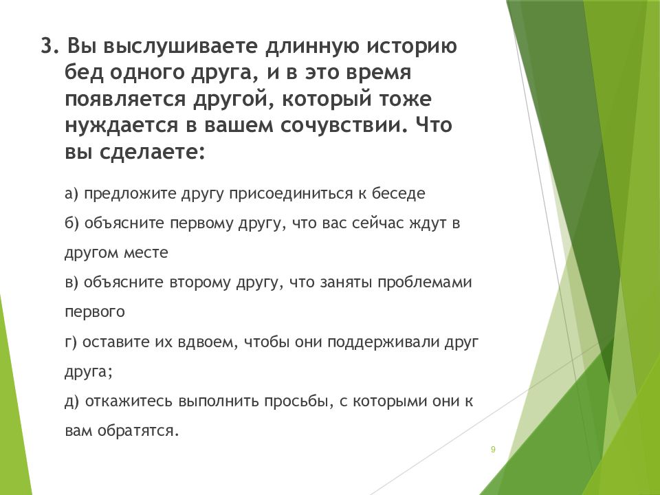 Дружба воинское товарищество основа боевой готовности частей и подразделений презентация