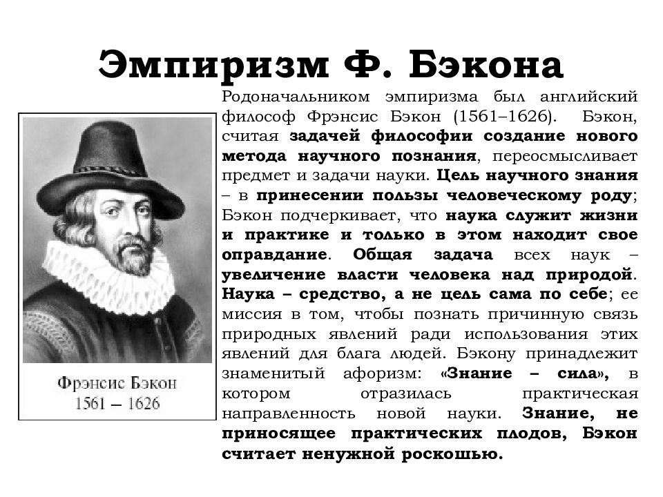 Кто из ученых поставил опыт показанный на картинке и таким образом породил сомнения ответы