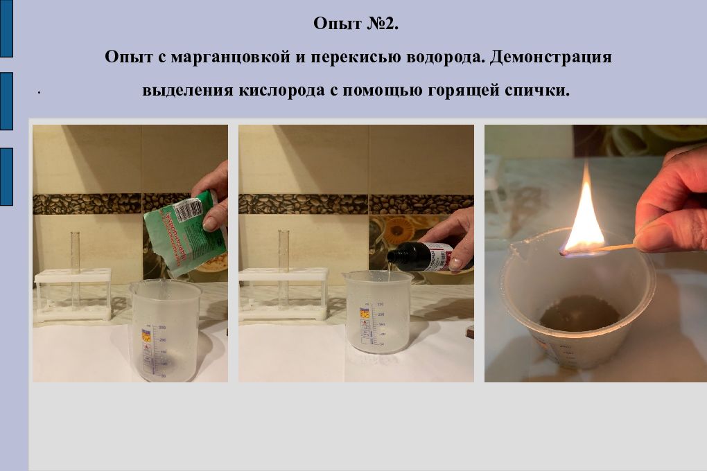 взрывоопасная смесь водорода с воздухом. кислородно-водородное пламя.