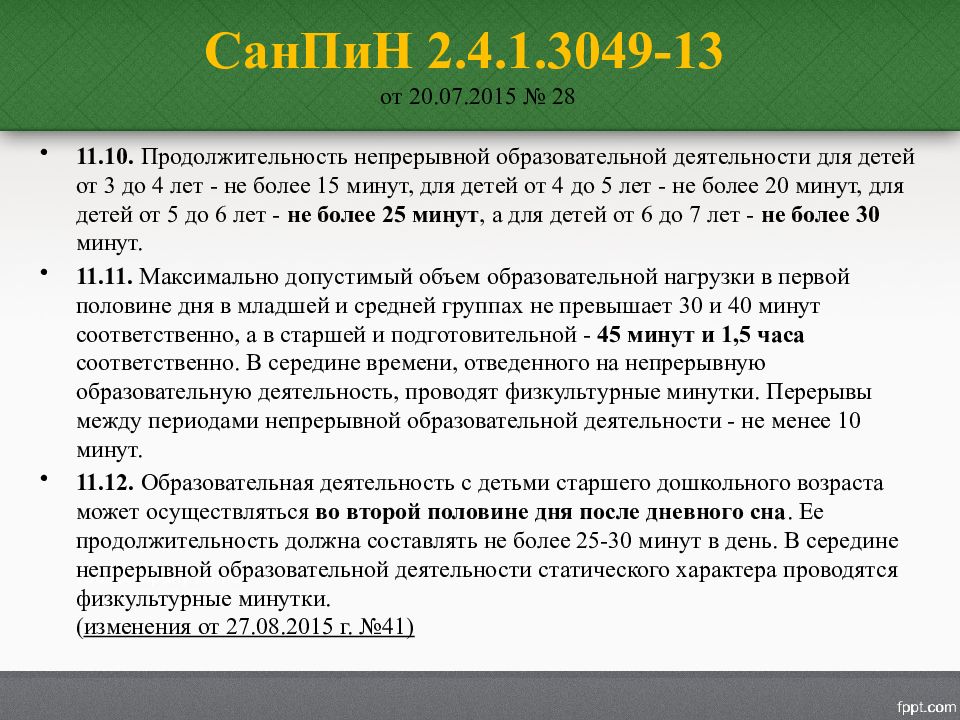 Санпин 2.4 1.3049. САНПИН 03 42 17 узбек тилида.