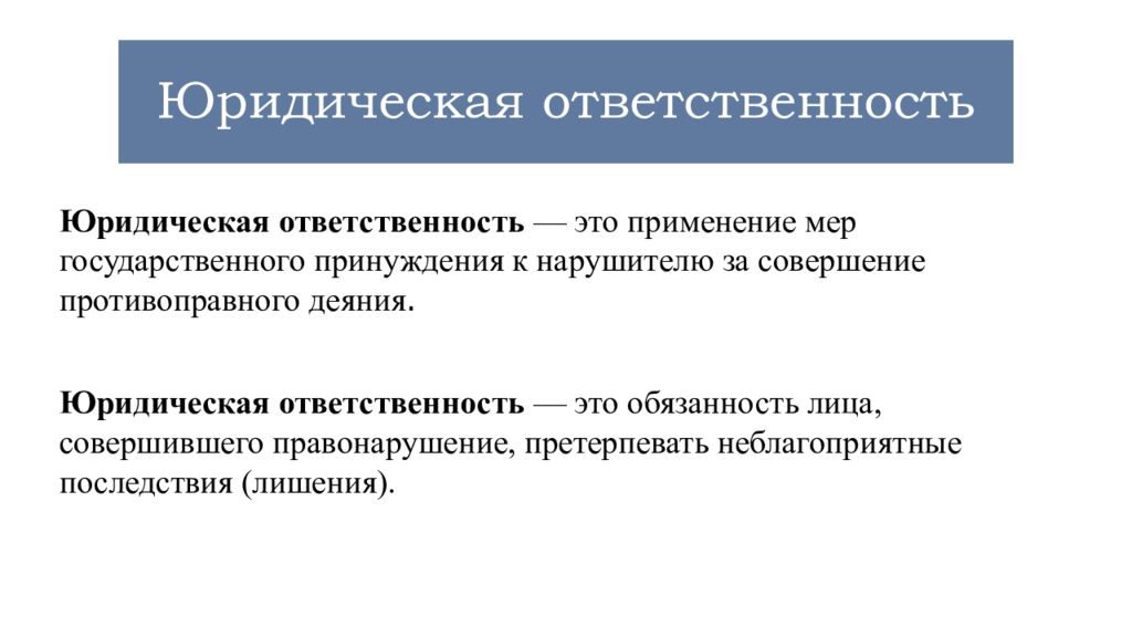 Правоотношения ответственности. Статистический вывод. Критерии и методы статистического вывода:. Статистические выгоды. Теория статистического вывода.