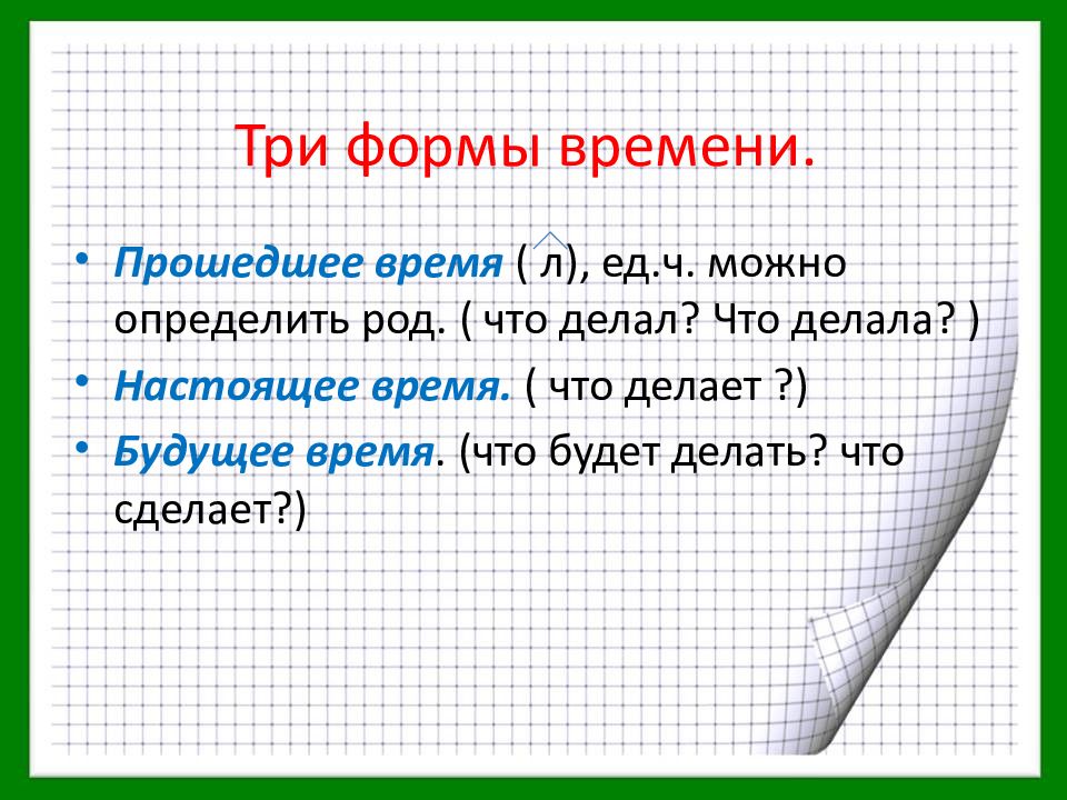 3 формы времени. Математика. Математика математика. Математика это ключ и дверь ко всем наукам. Термины греческого происхождения.