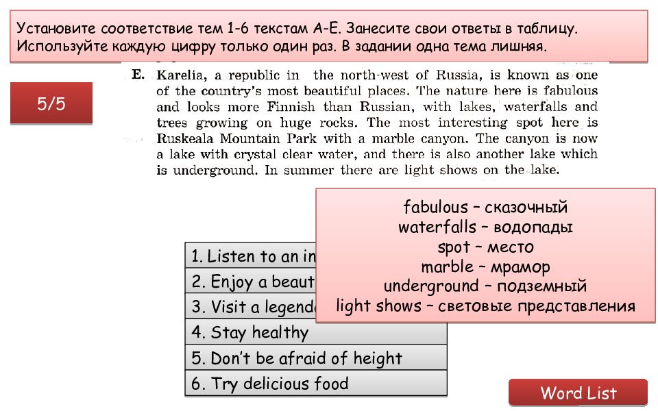 Ответы поле