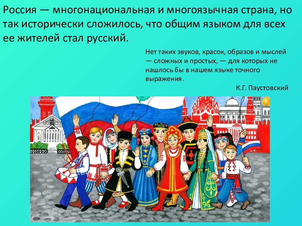 Презентация на тему рождение российского многонационального государства 7 класс история